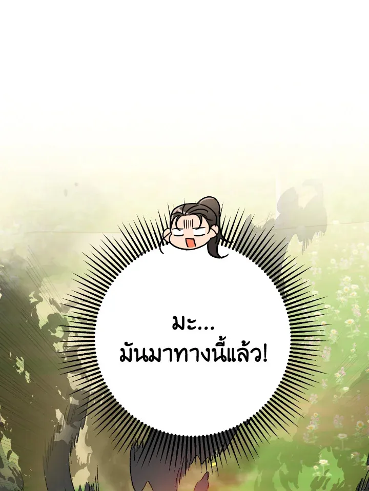 Terrarium Adventure - หน้า 4