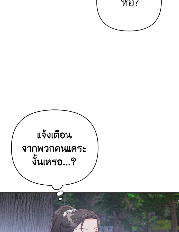 Terrarium Adventure - หน้า 49