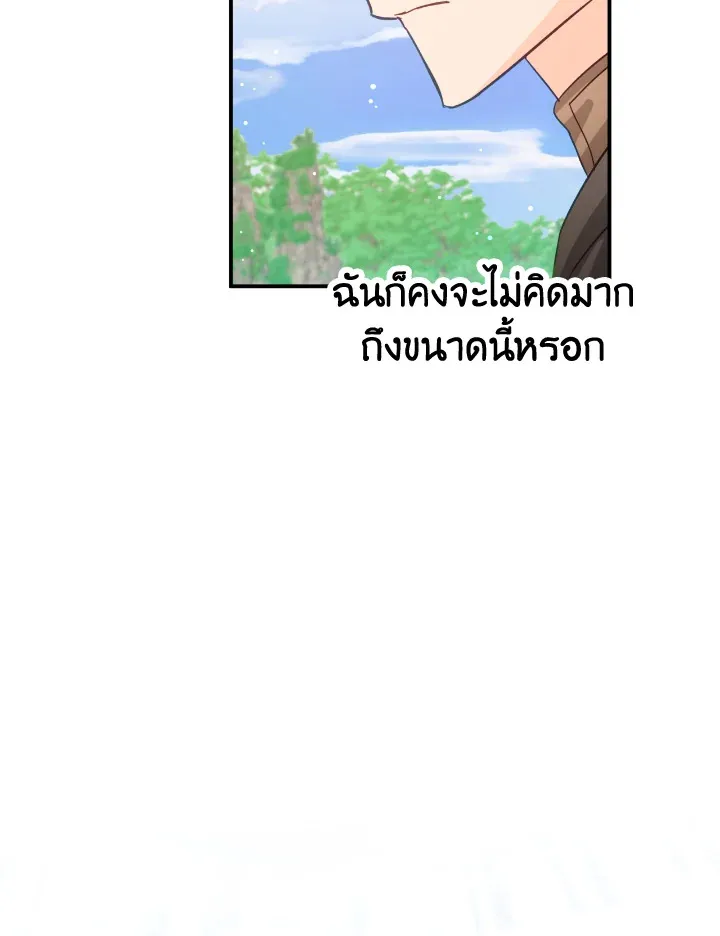 Terrarium Adventure - หน้า 91