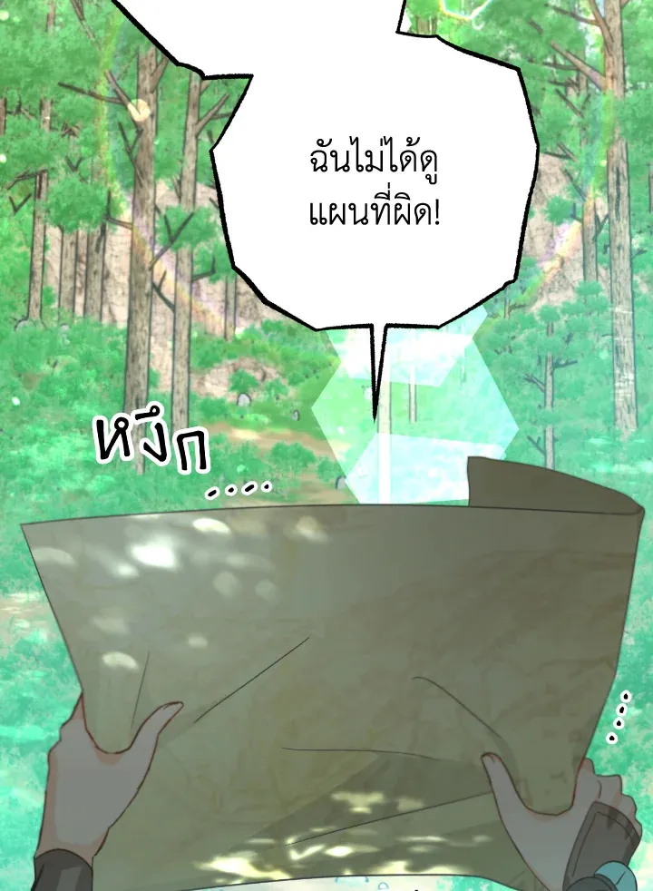 Terrarium Adventure - หน้า 9