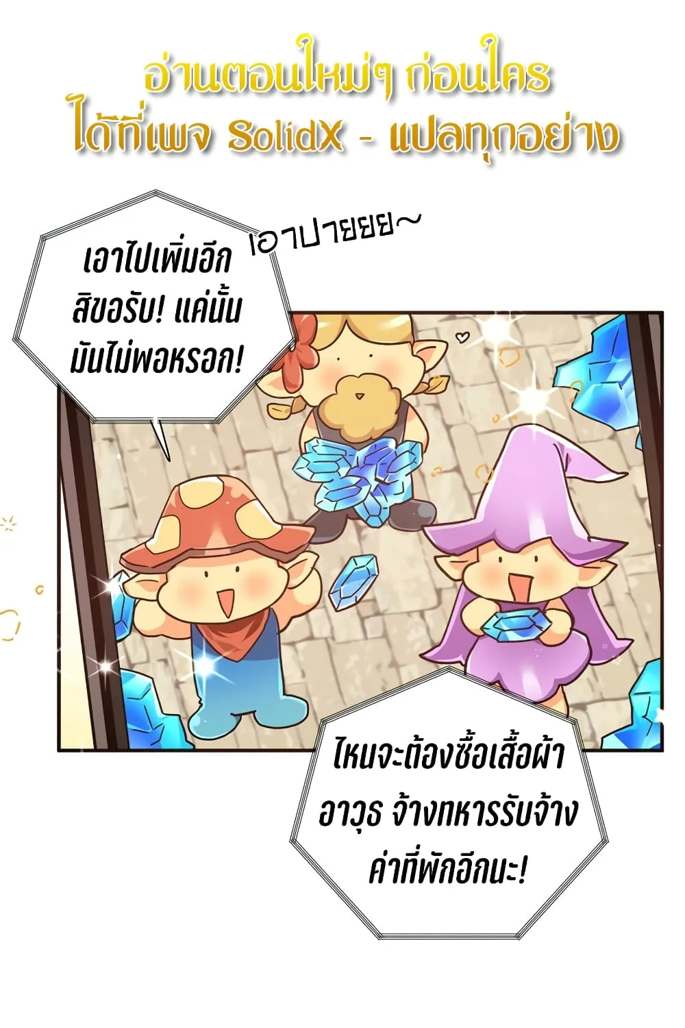 Terrarium Adventure - หน้า 1