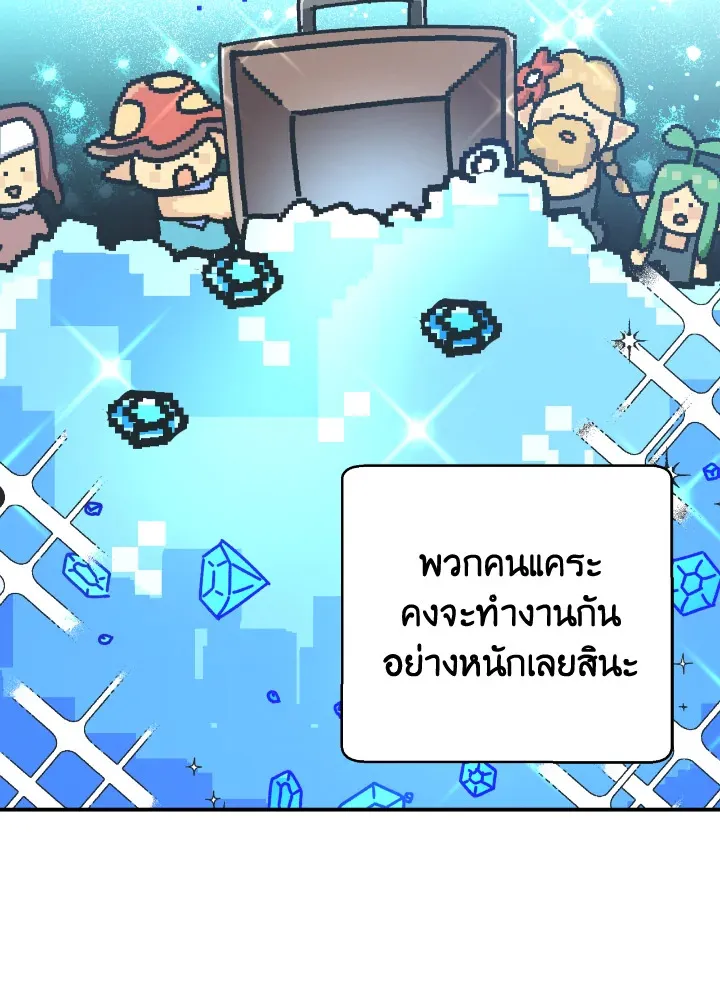 Terrarium Adventure - หน้า 32