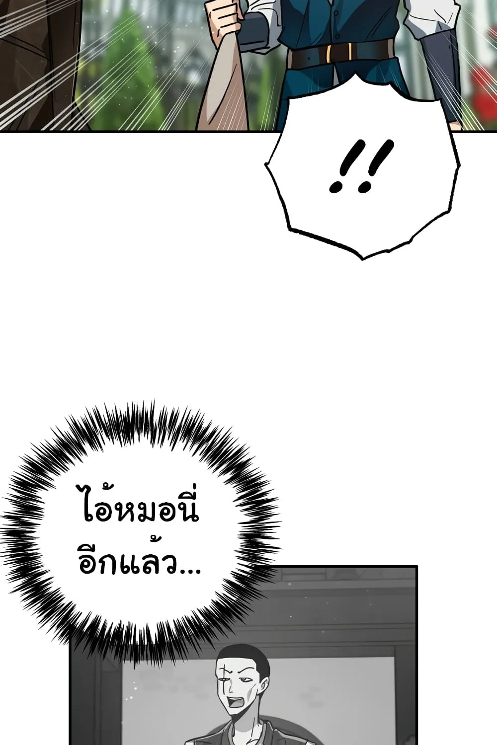 Terrarium Adventure - หน้า 66