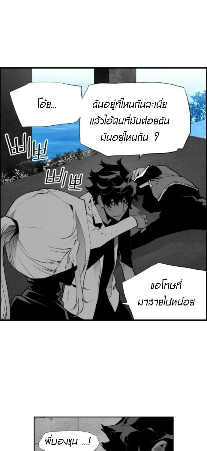 Terror Man - หน้า 26