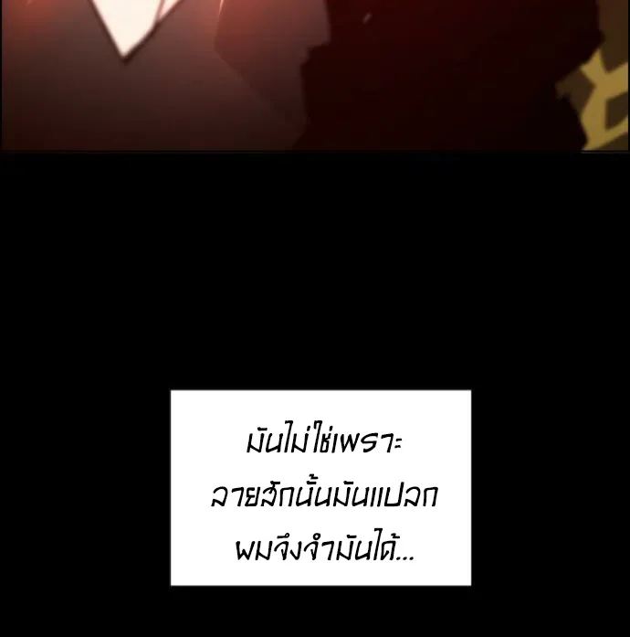 Terror Man - หน้า 39