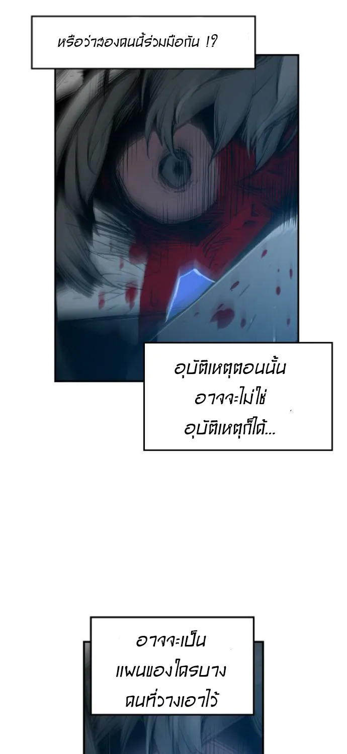 Terror Man - หน้า 46