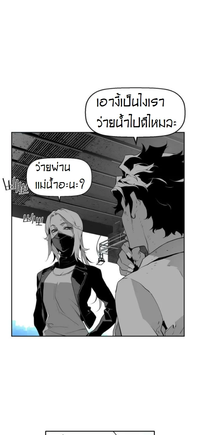 Terror Man - หน้า 48