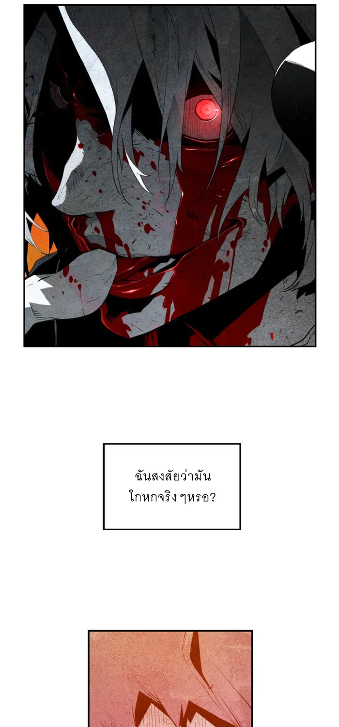 Terror Man - หน้า 31