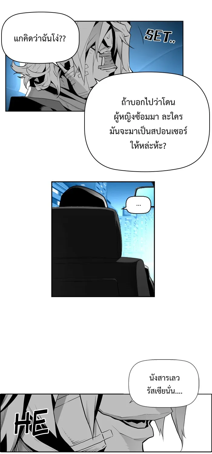 Terror Man - หน้า 46