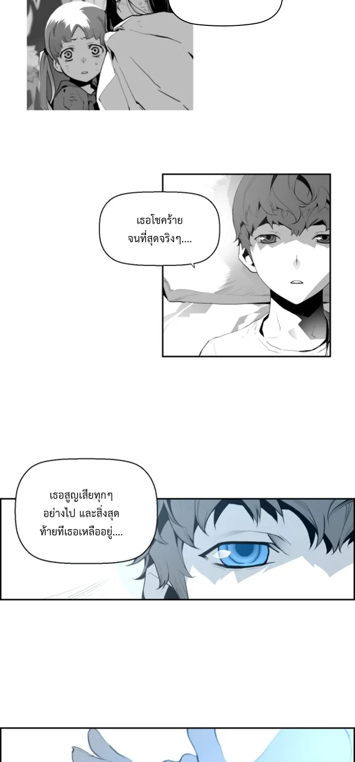 Terror Man - หน้า 29