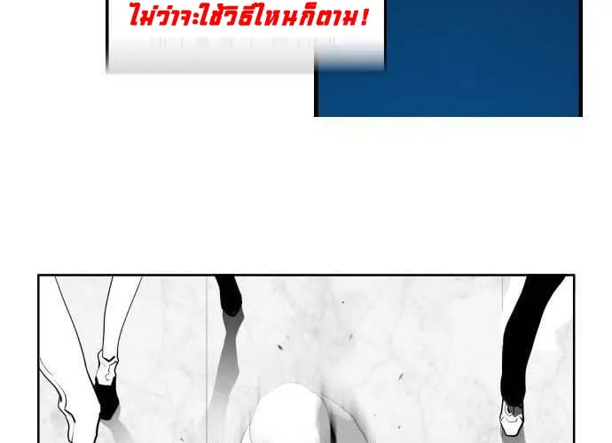 Terror Man - หน้า 63