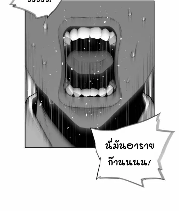 Terror Man - หน้า 26