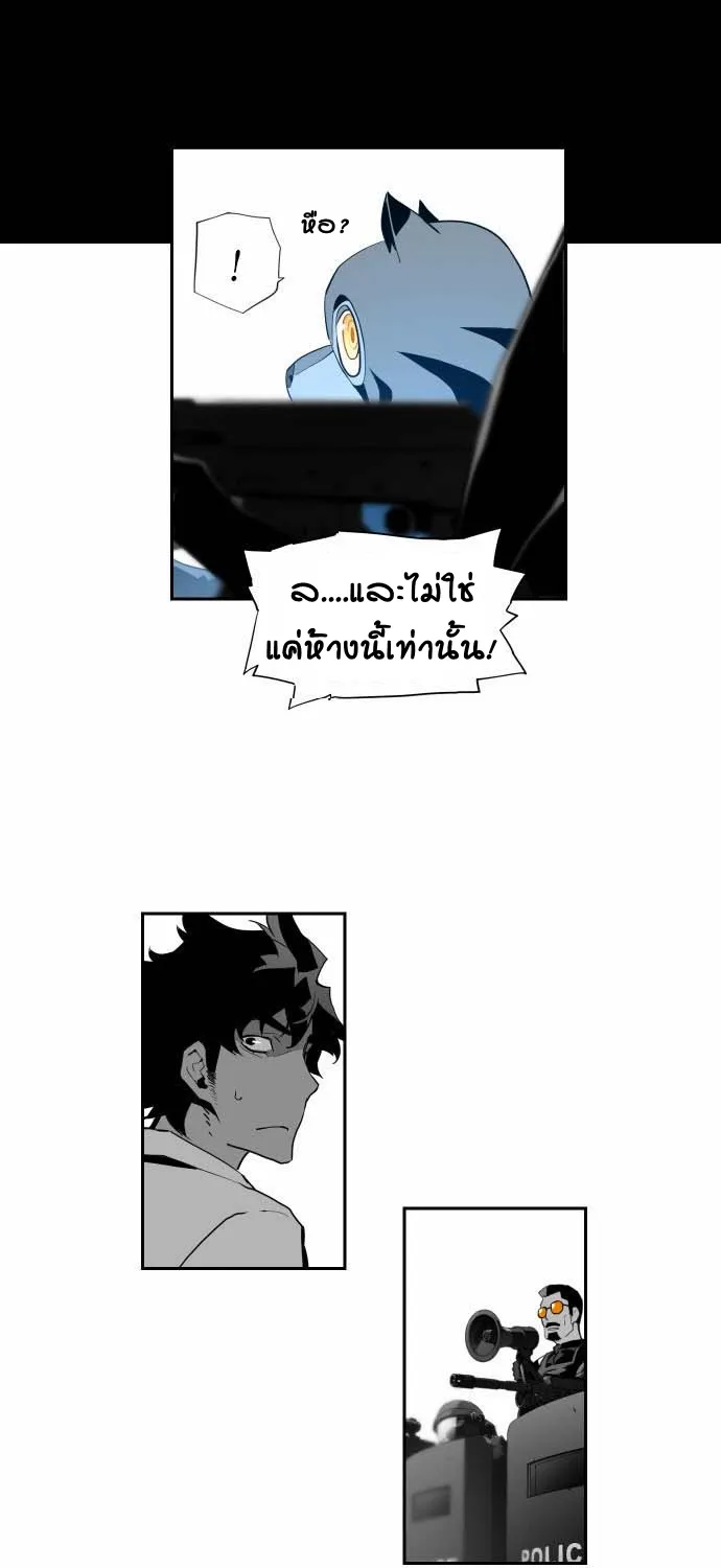 Terror Man - หน้า 44