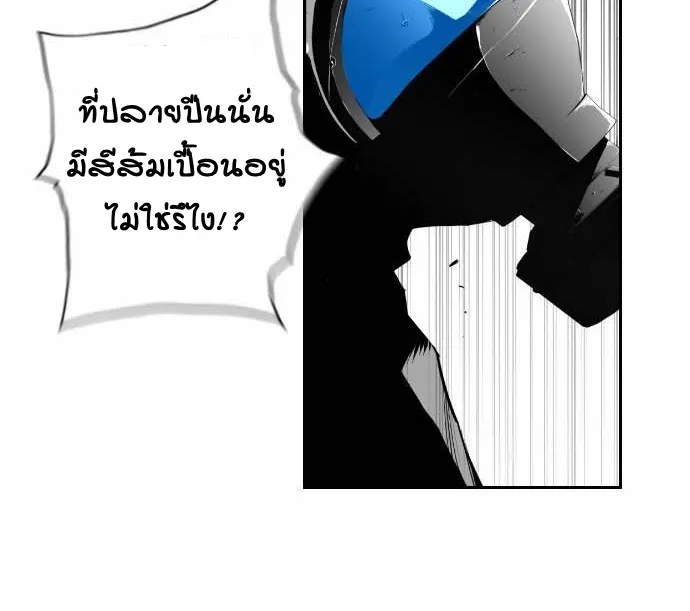 Terror Man - หน้า 49