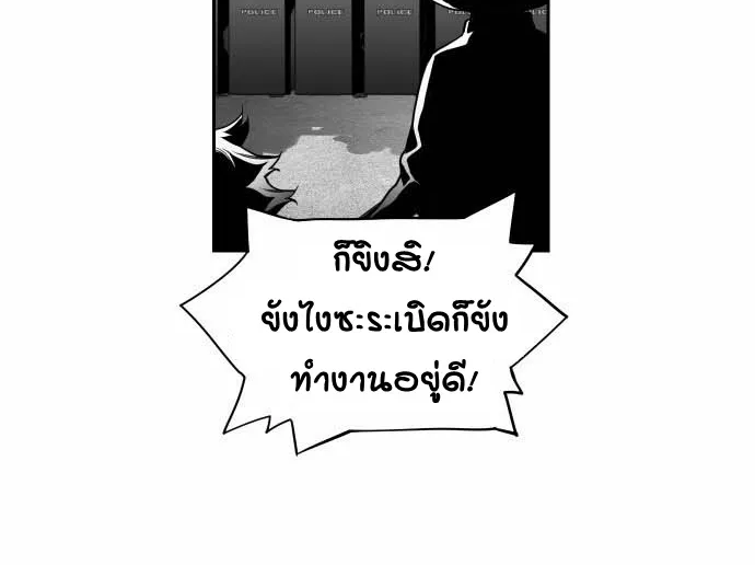 Terror Man - หน้า 56