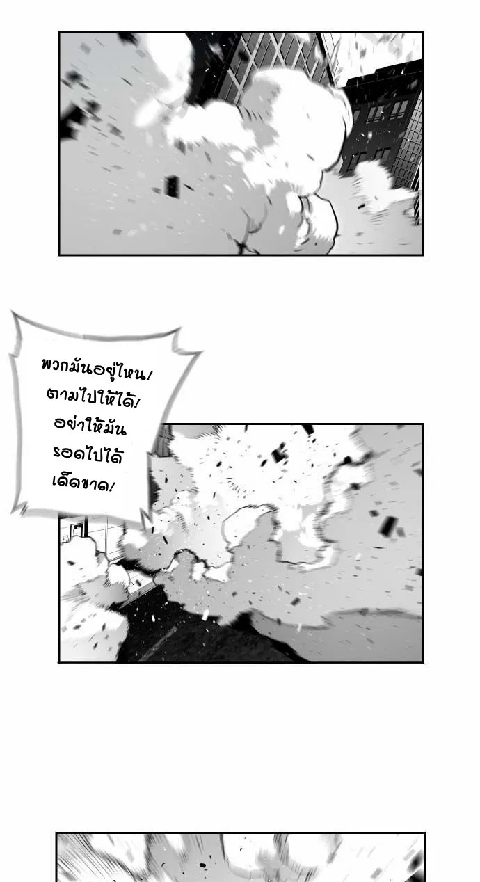 Terror Man - หน้า 19