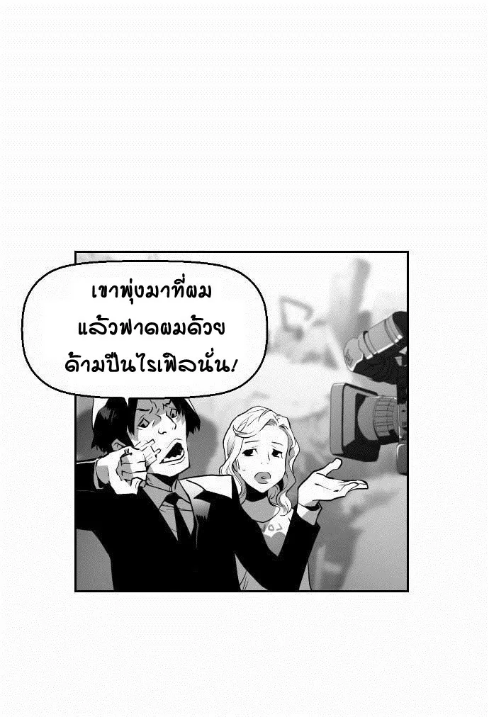 Terror Man - หน้า 42