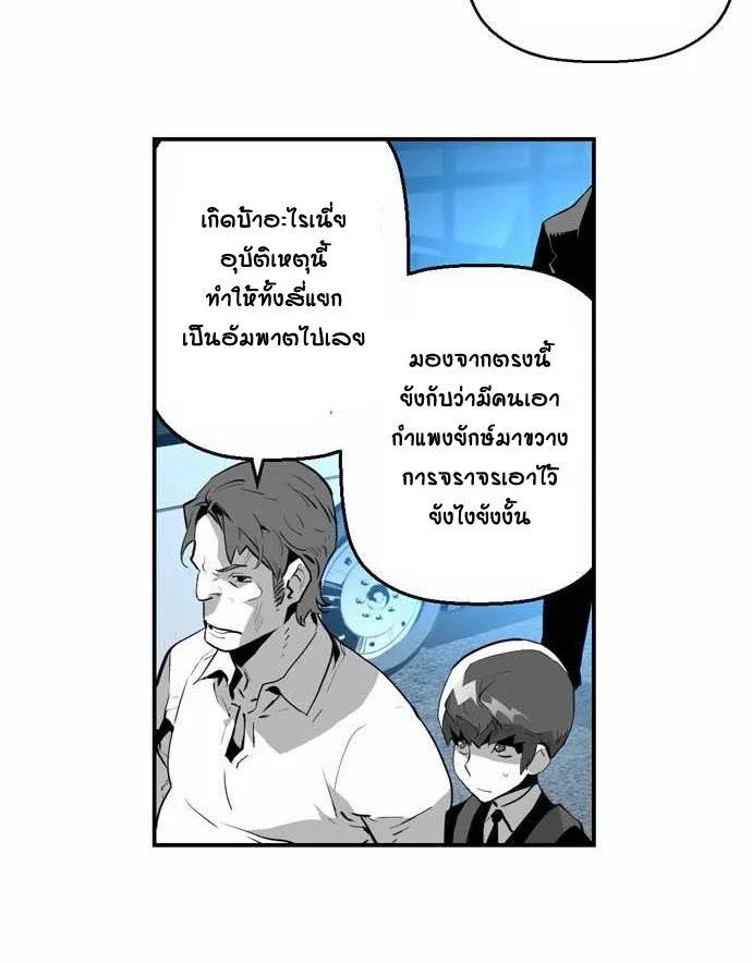 Terror Man - หน้า 14