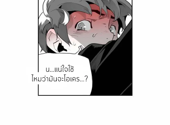 Terror Man - หน้า 42