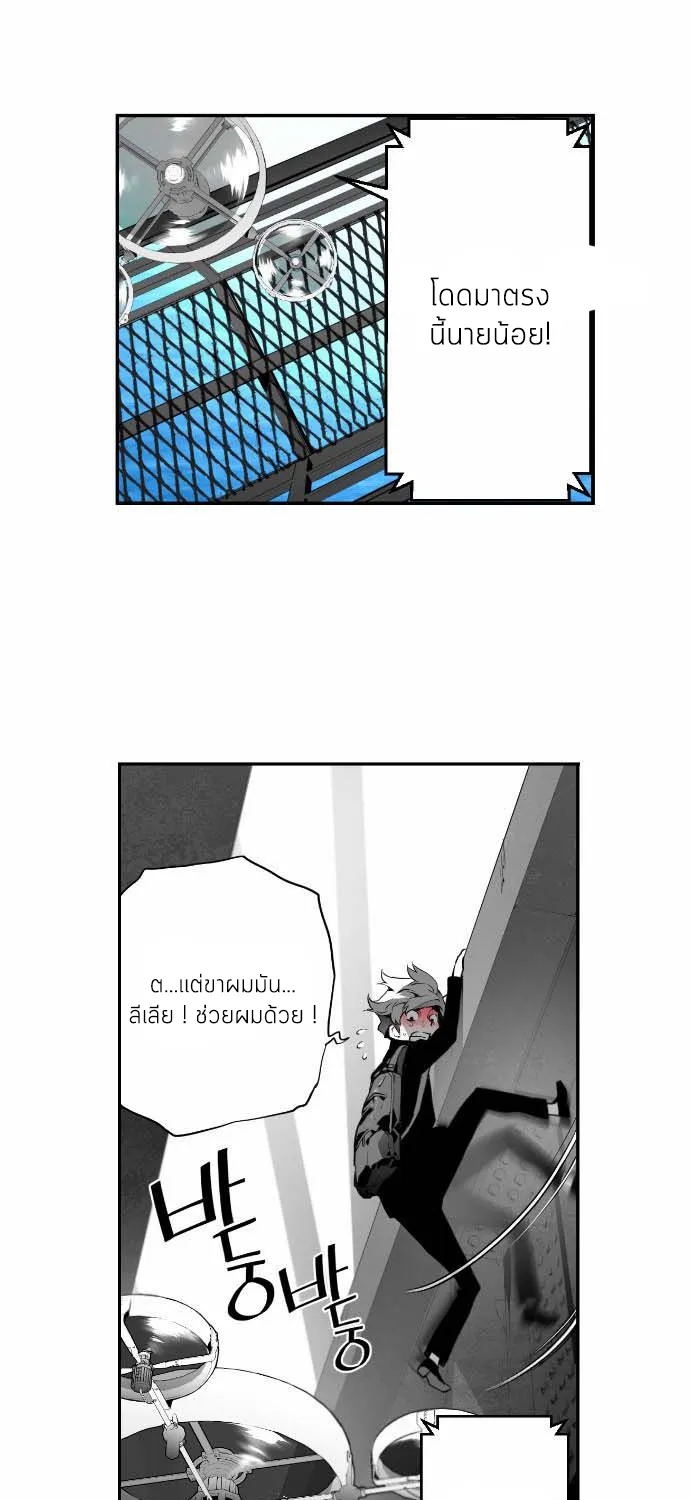 Terror Man - หน้า 43