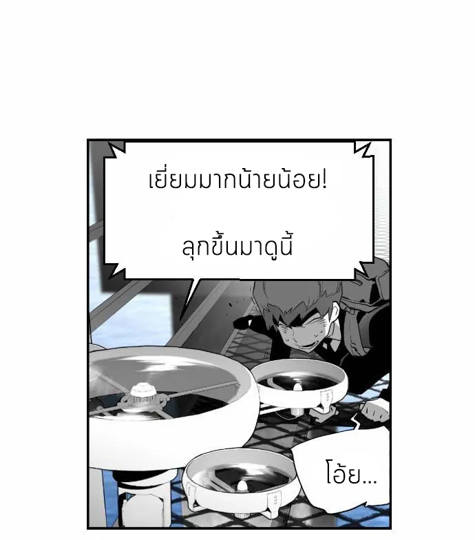 Terror Man - หน้า 48