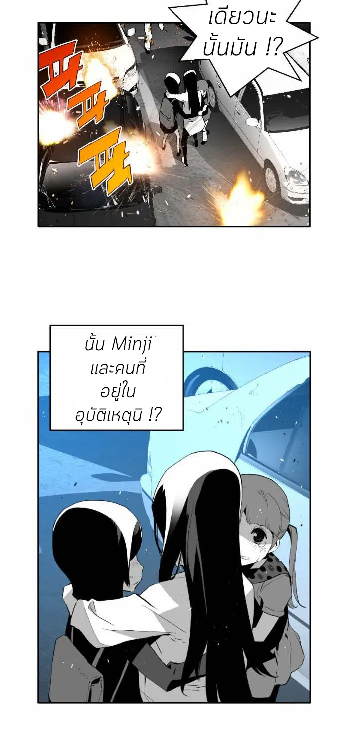 Terror Man - หน้า 20