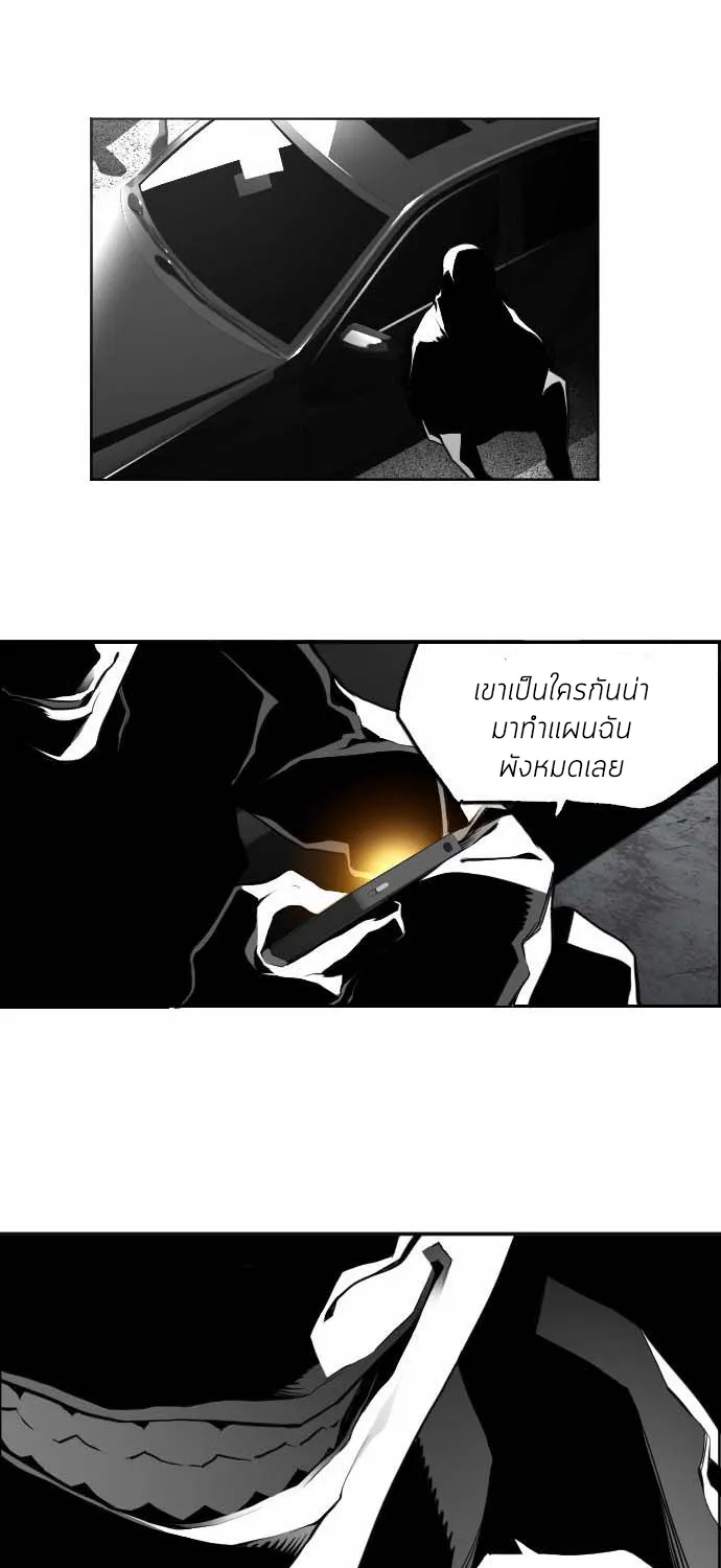 Terror Man - หน้า 22