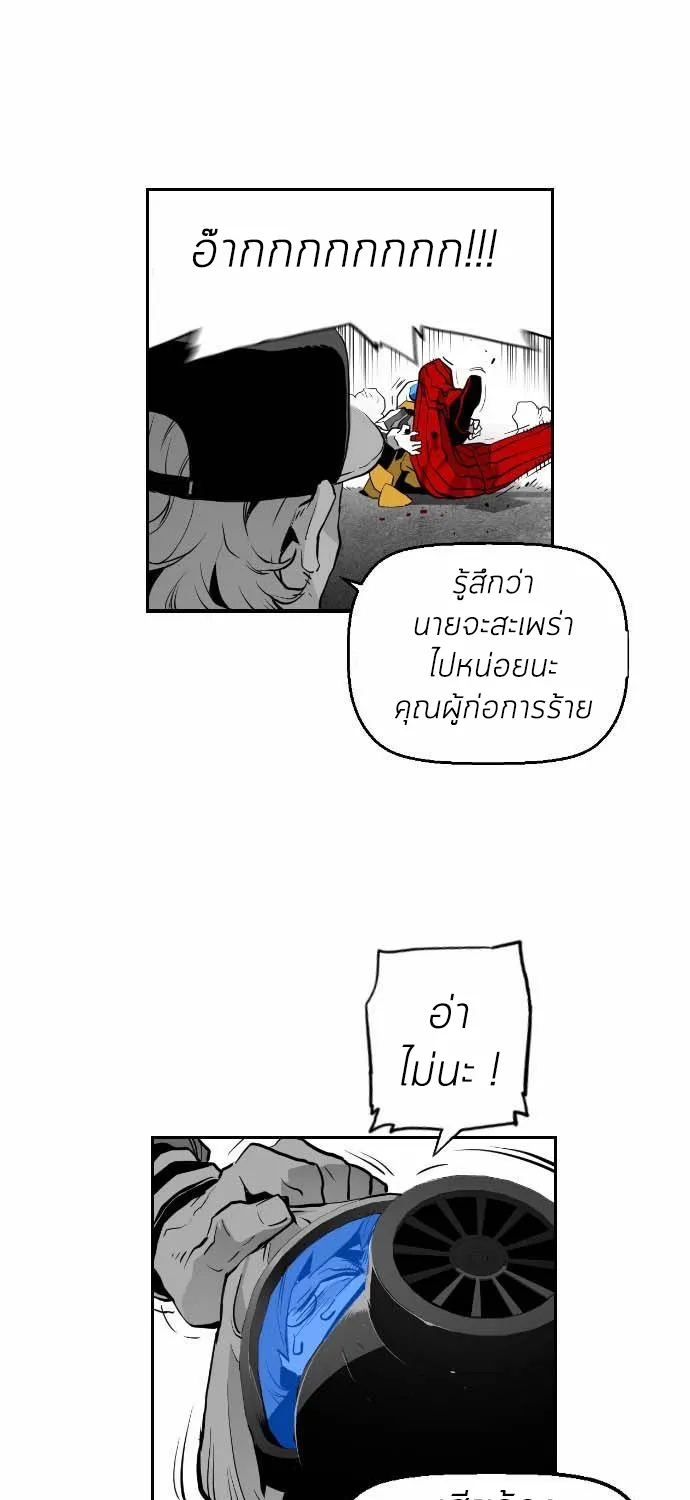 Terror Man - หน้า 36