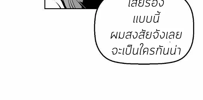 Terror Man - หน้า 37