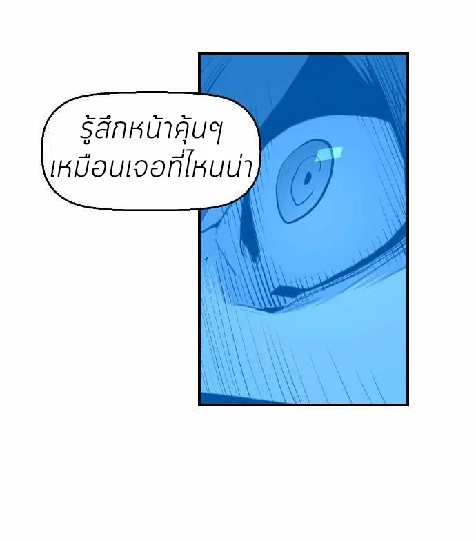 Terror Man - หน้า 41