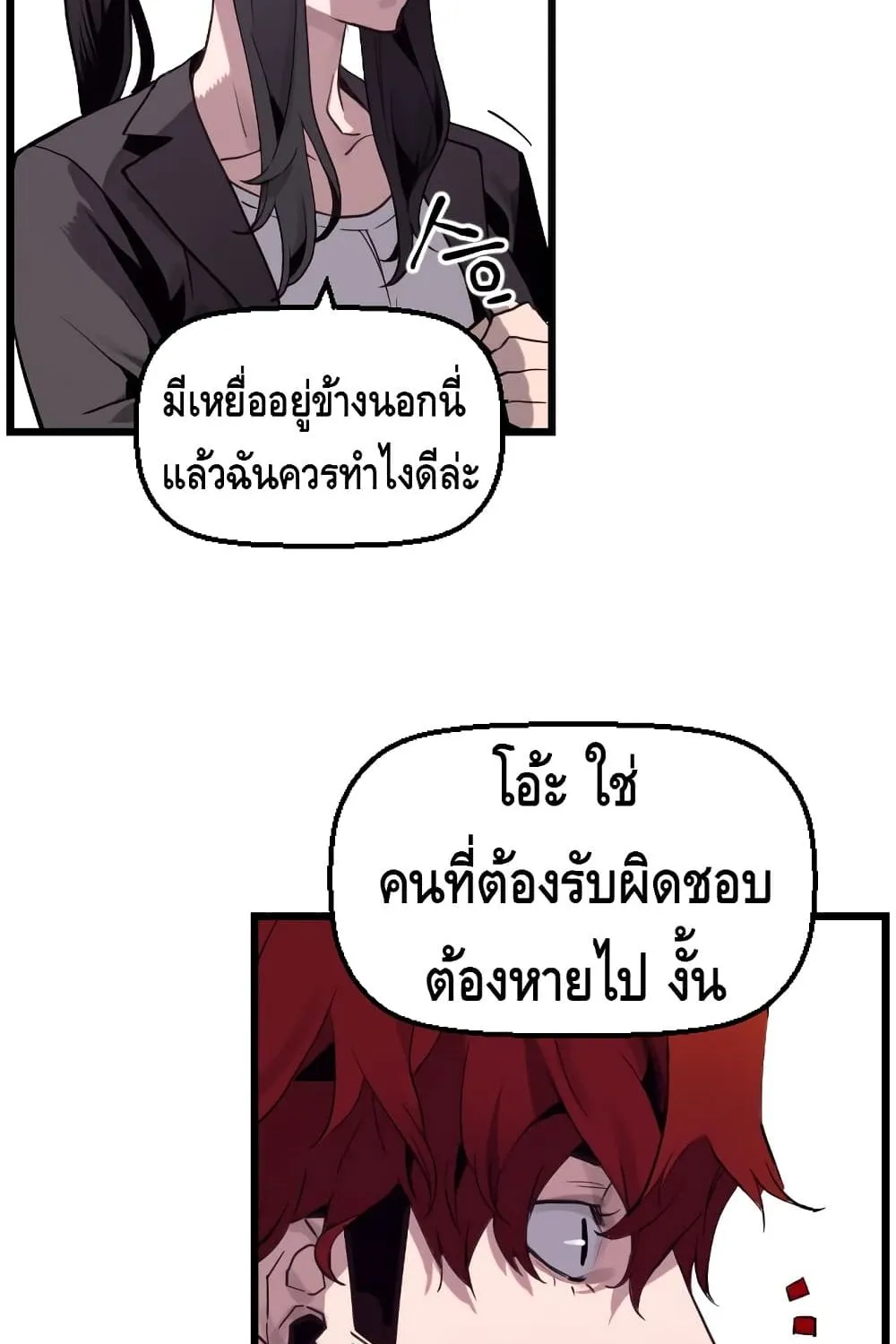 Terror Vs Revival - หน้า 162