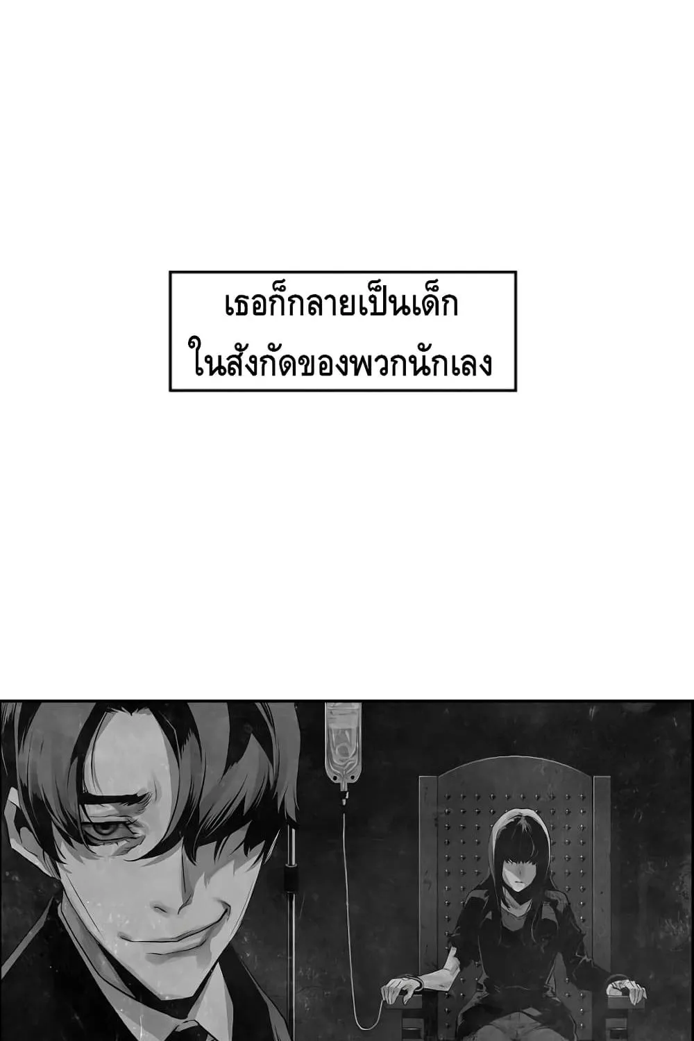 Terror Vs Revival - หน้า 52