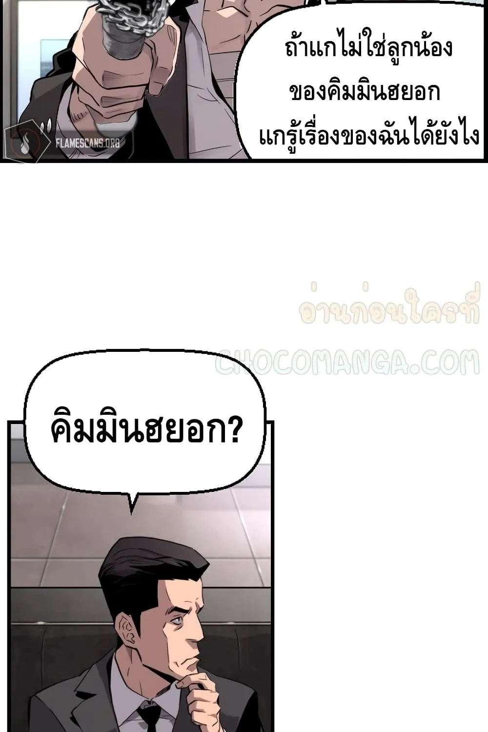 Terror Vs Revival - หน้า 16