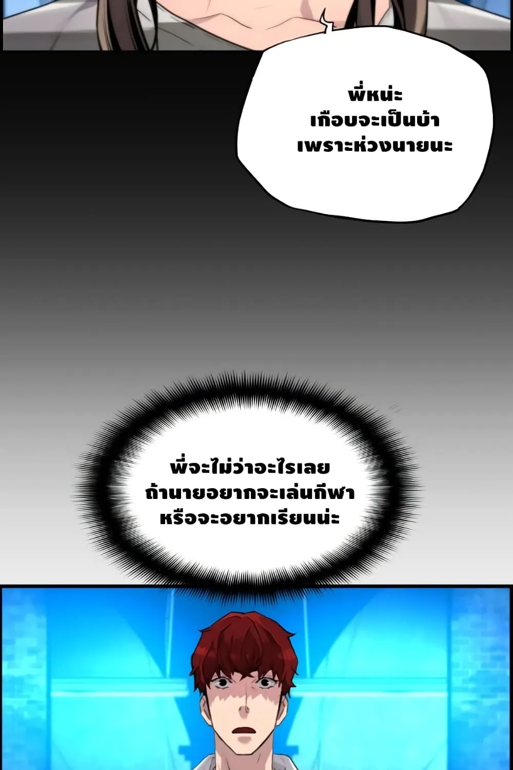 Terror Vs Revival - หน้า 19