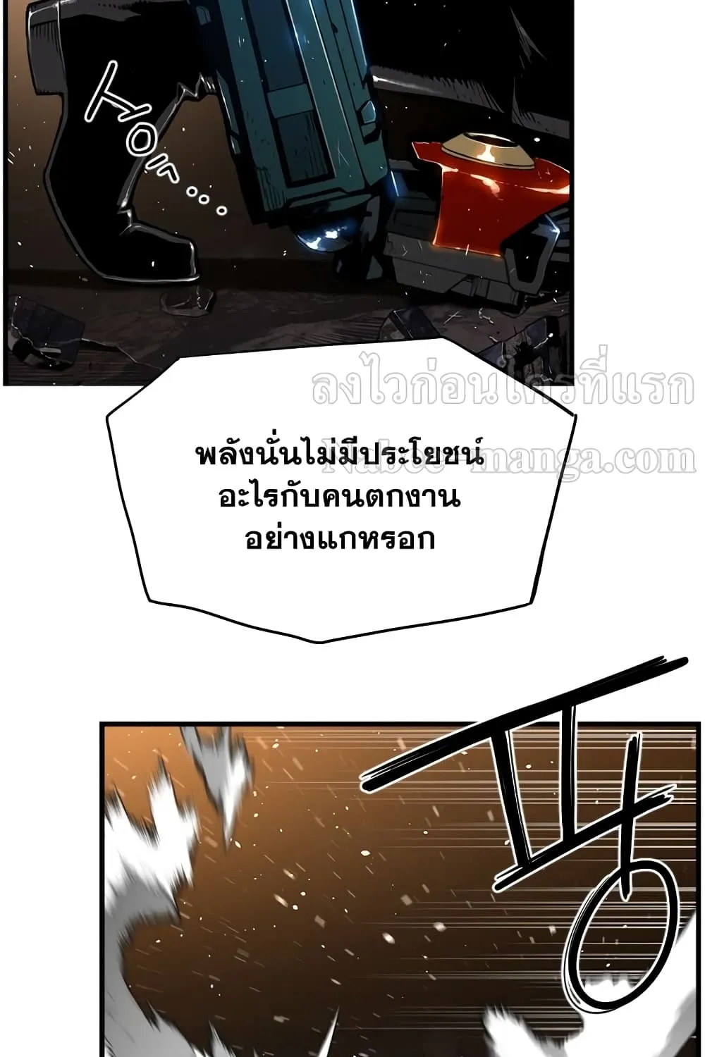 Terror Vs Revival - หน้า 27