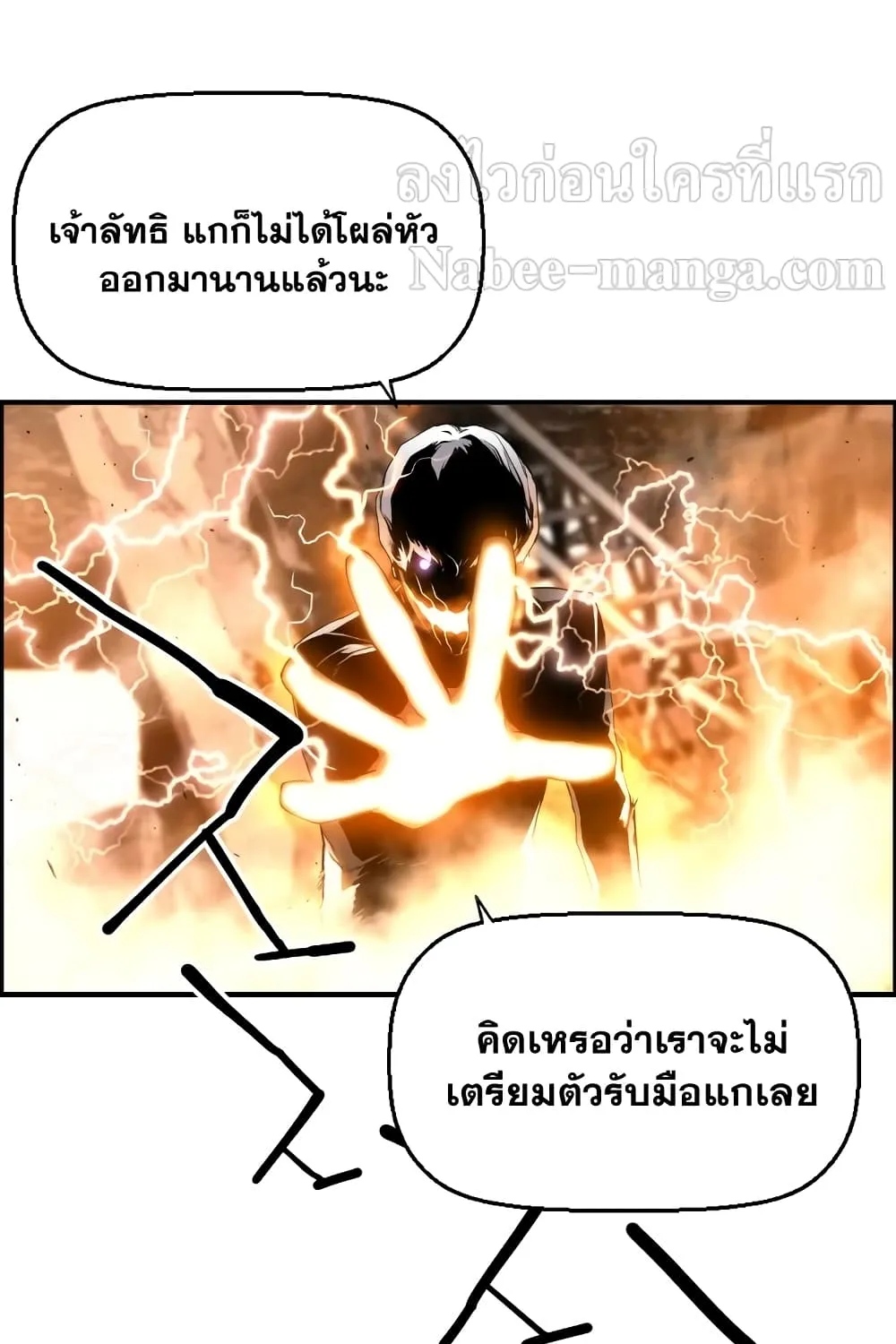 Terror Vs Revival - หน้า 47