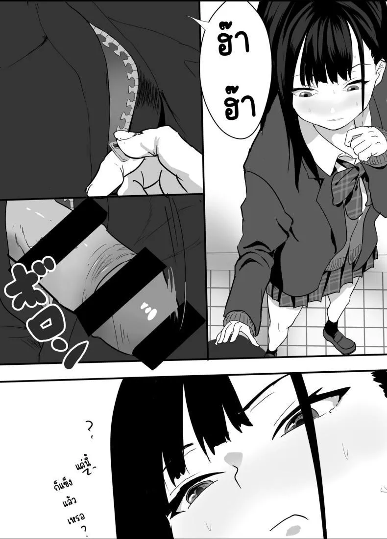 [Tetsukabuto Nuranura (Yuri Kowashi)] Houkago Kouen no Dosukebe Gal wa Zekkouchuu no Osananajimi - หน้า 13