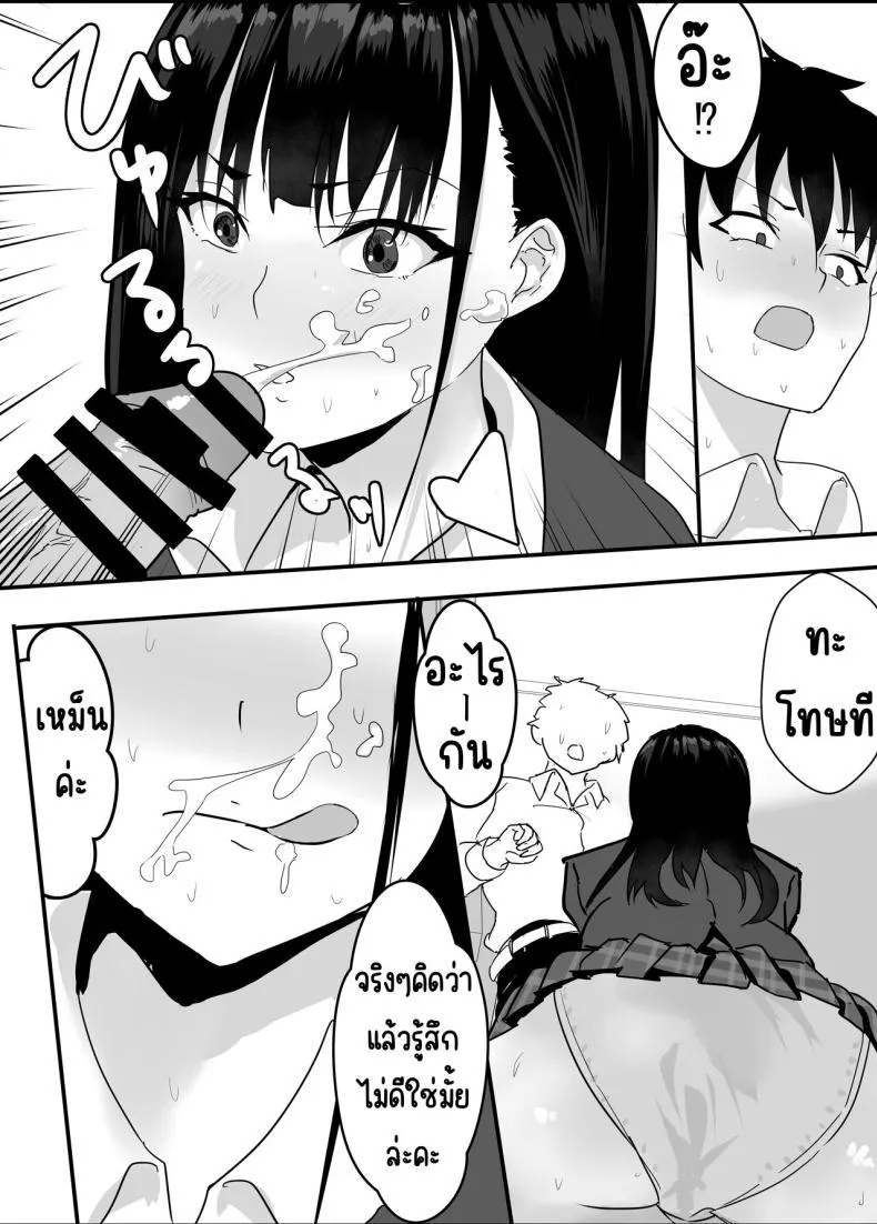 [Tetsukabuto Nuranura (Yuri Kowashi)] Houkago Kouen no Dosukebe Gal wa Zekkouchuu no Osananajimi - หน้า 18