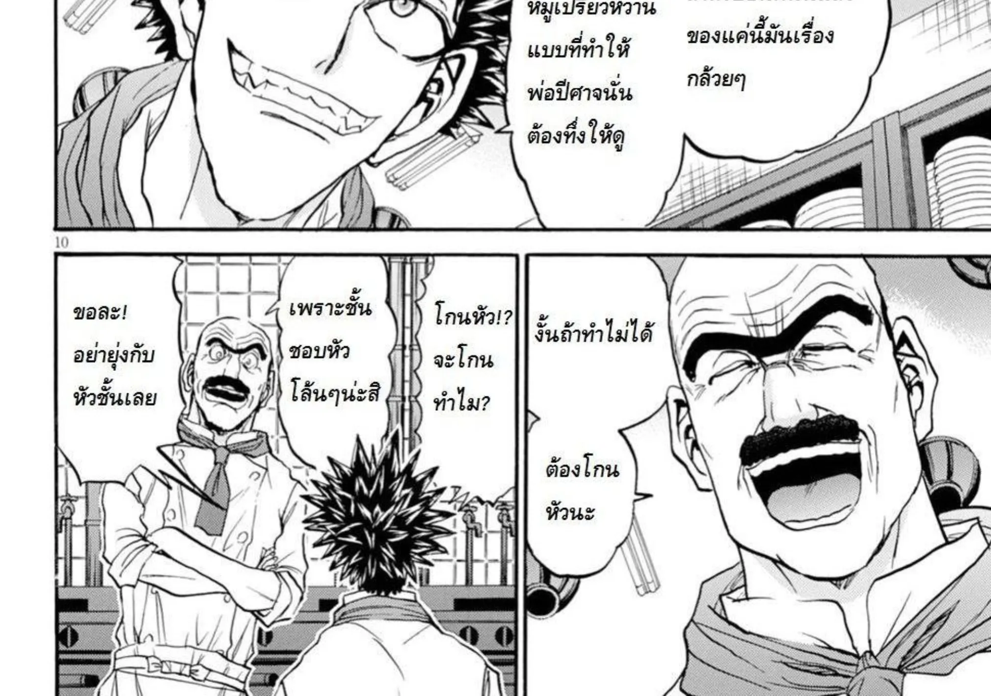 Tetsunabe no Jan!! 2nd - หน้า 13