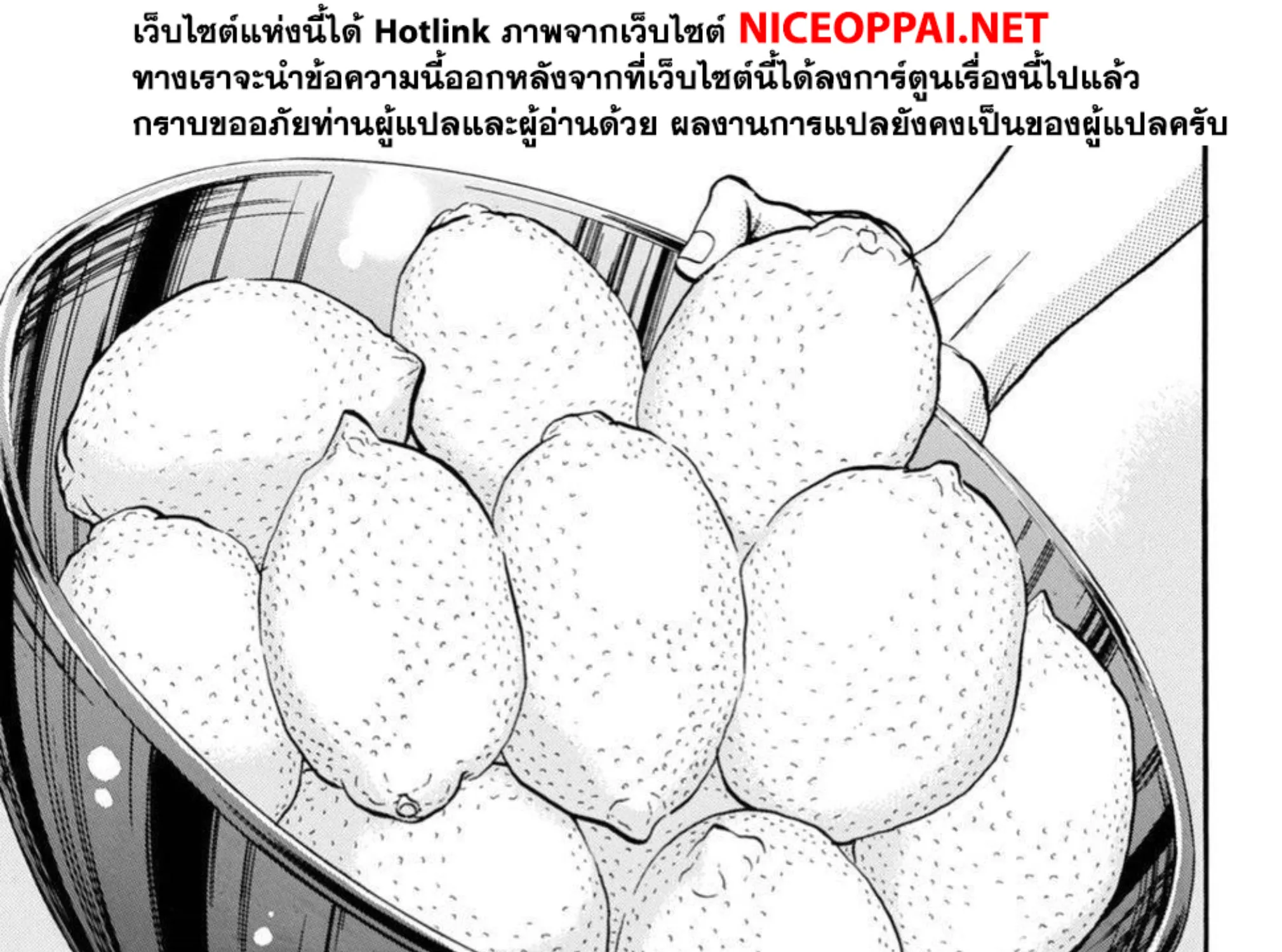 Tetsunabe no Jan!! 2nd - หน้า 53