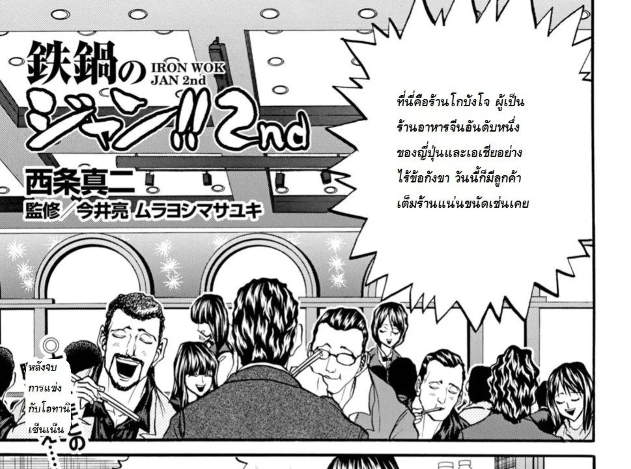 SiamManga Comic online