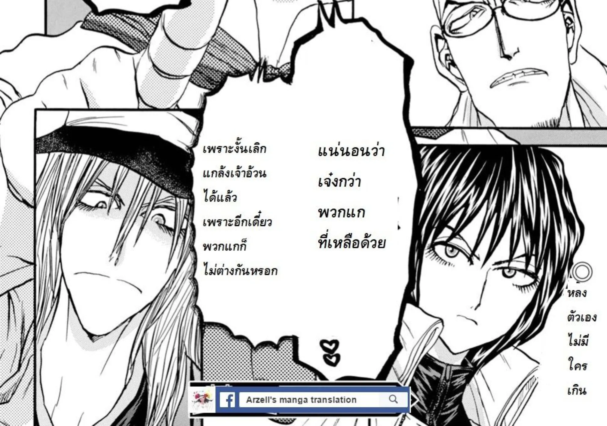 Tetsunabe no Jan!! 2nd - หน้า 57