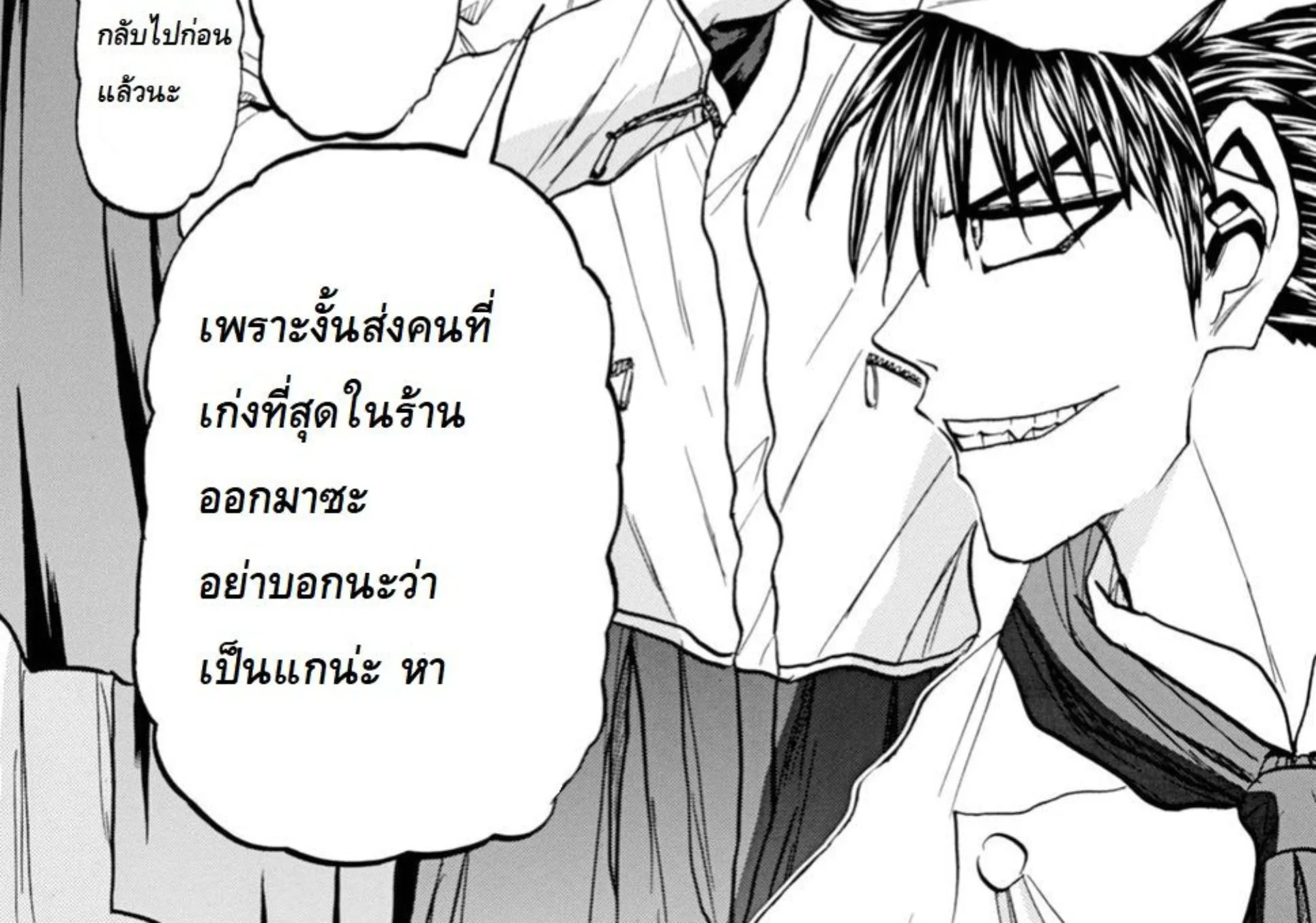 Tetsunabe no Jan!! 2nd - หน้า 5