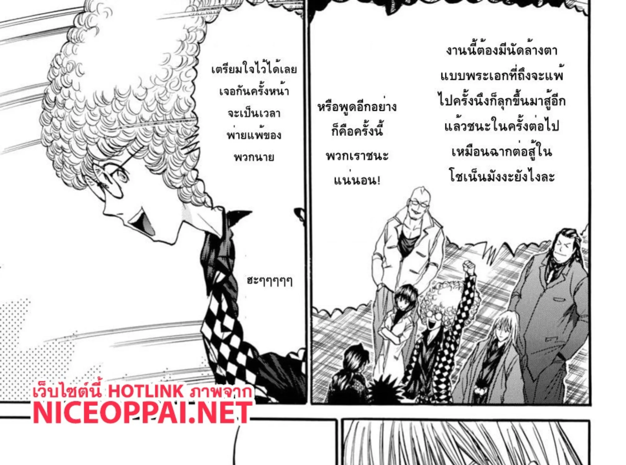 Tetsunabe no Jan!! 2nd - หน้า 10