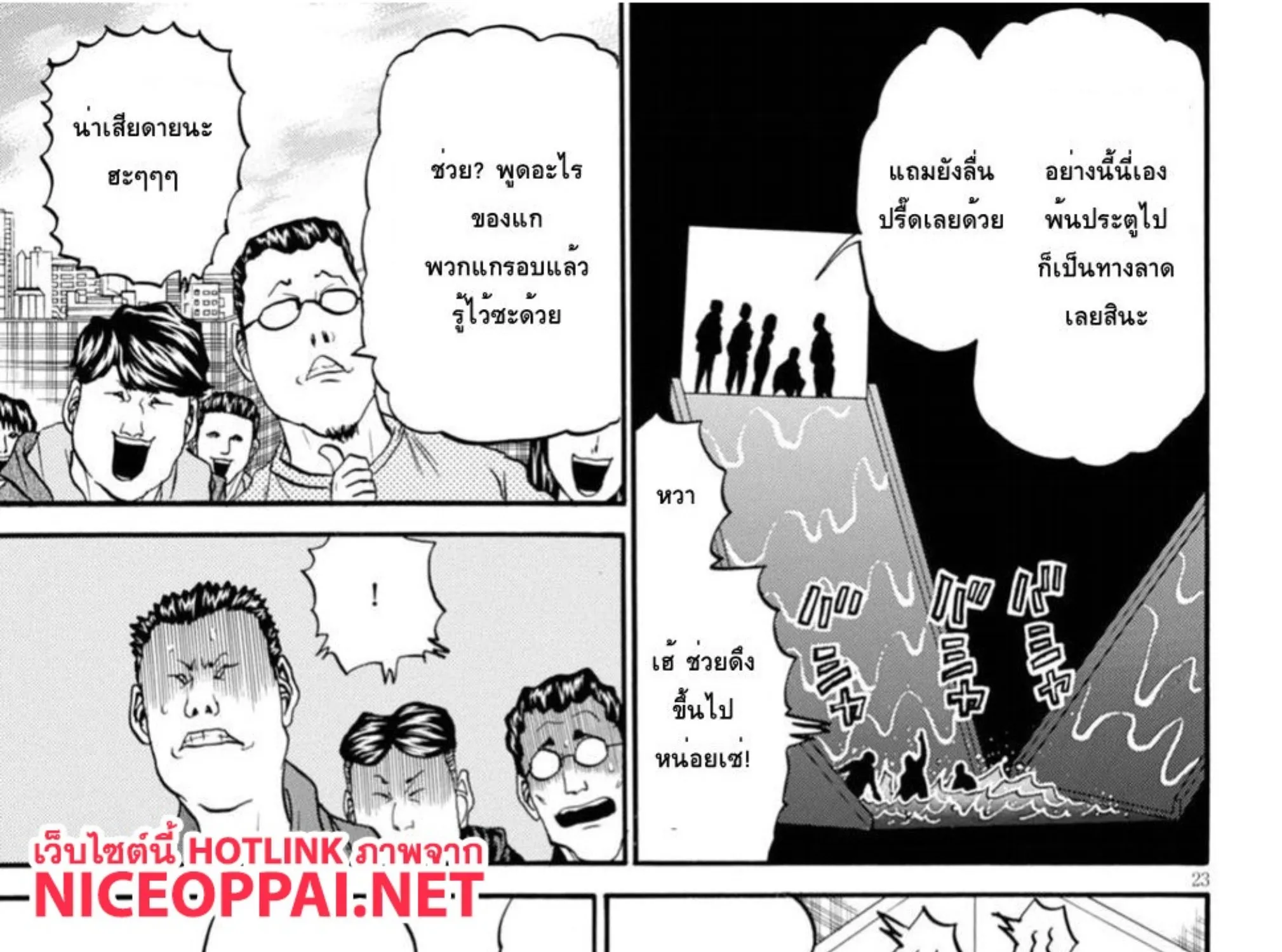 Tetsunabe no Jan!! 2nd - หน้า 40