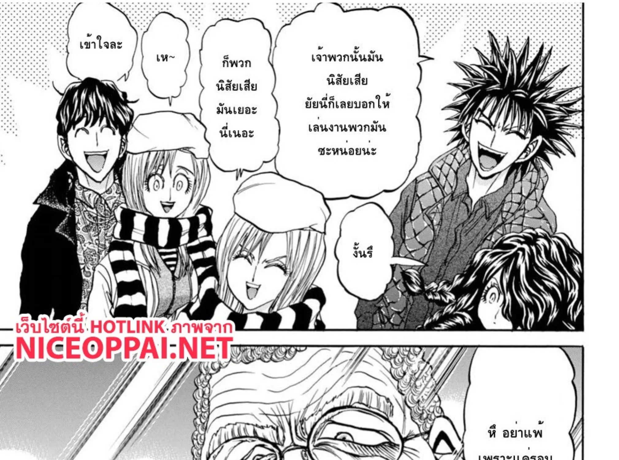 Tetsunabe no Jan!! 2nd - หน้า 48