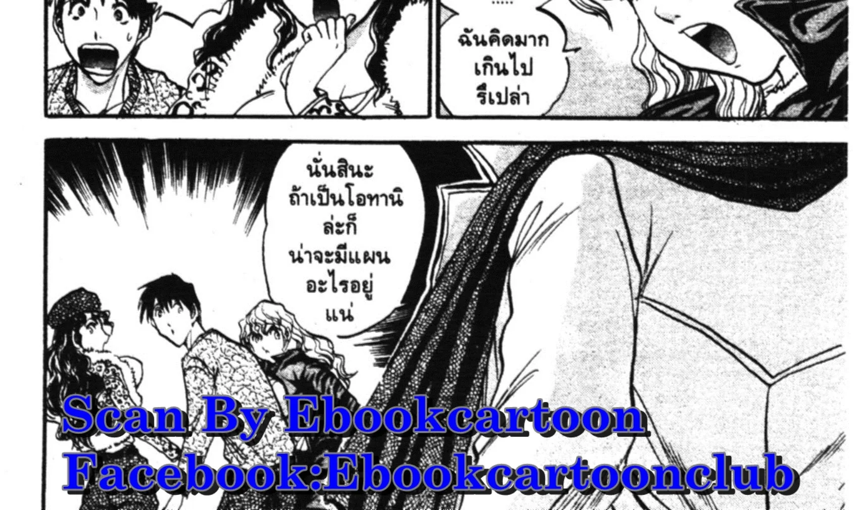 Tetsunabe no Jan! R: Choujou Sakusen - หน้า 17