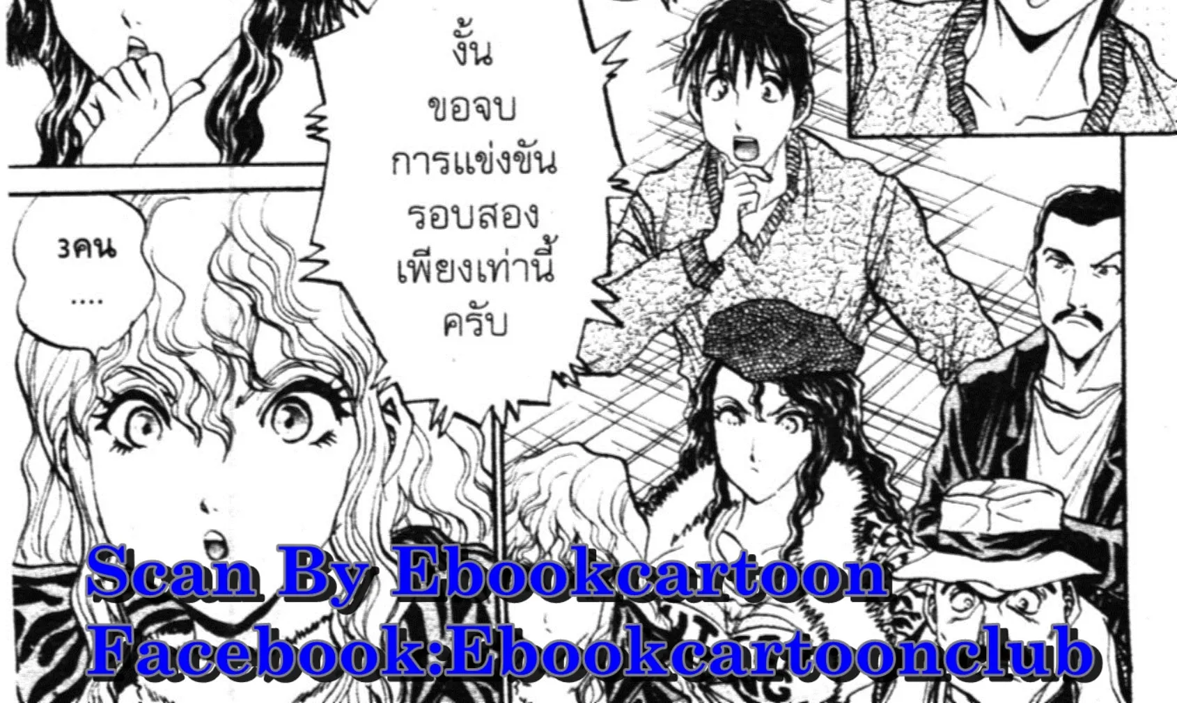 Tetsunabe no Jan! R: Choujou Sakusen - หน้า 18