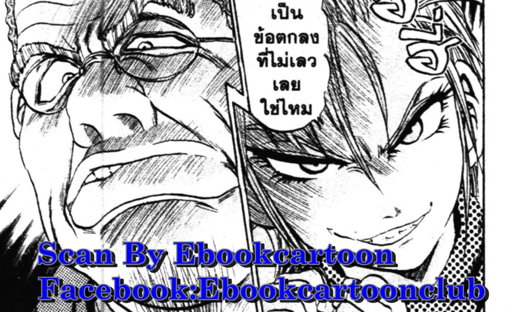 Tetsunabe no Jan! R: Choujou Sakusen - หน้า 18