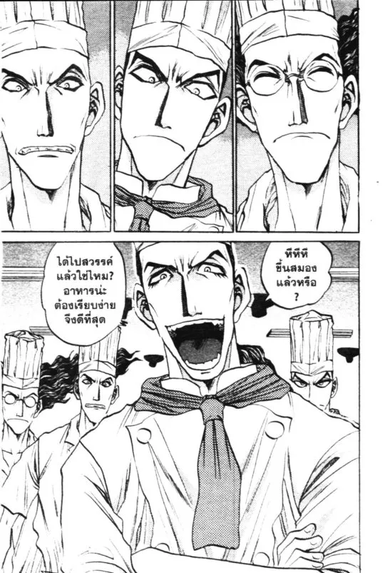 Tetsunabe no Jan! R: Choujou Sakusen - หน้า 4